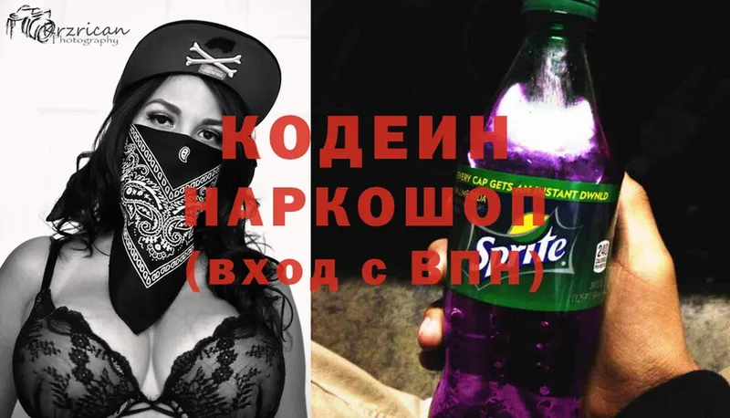 Кодеиновый сироп Lean Purple Drank Сатка