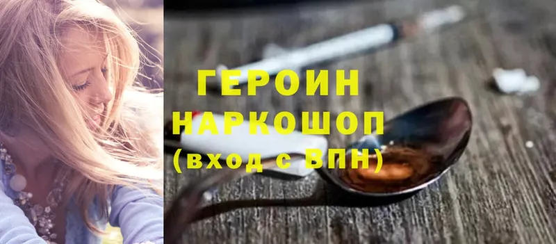 магазин продажи наркотиков  Сатка  ГЕРОИН Heroin 